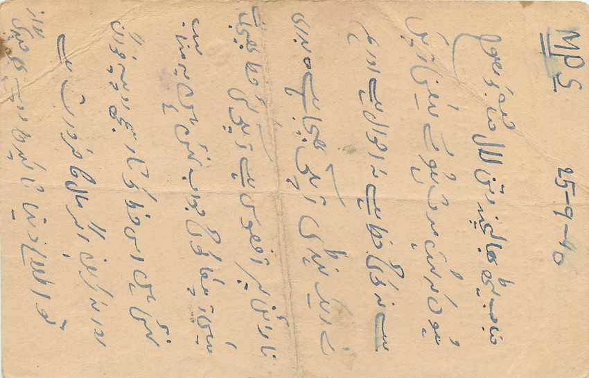 Inde India Cover Card  — Rückseite