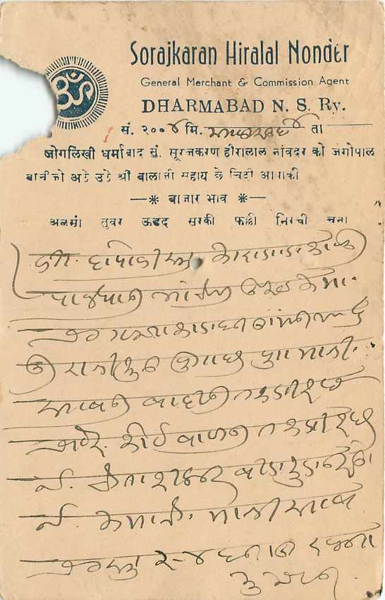 Inde India Cover Card  — Rückseite