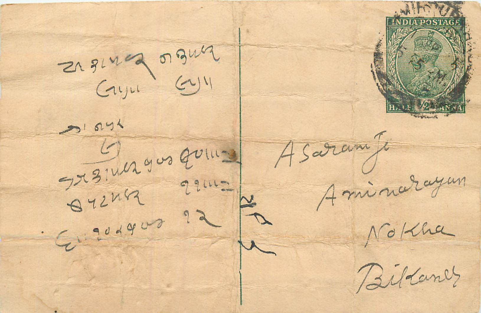 Inde India Cover Card 