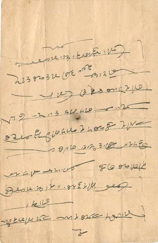 Inde India Cover Card  — Rückseite