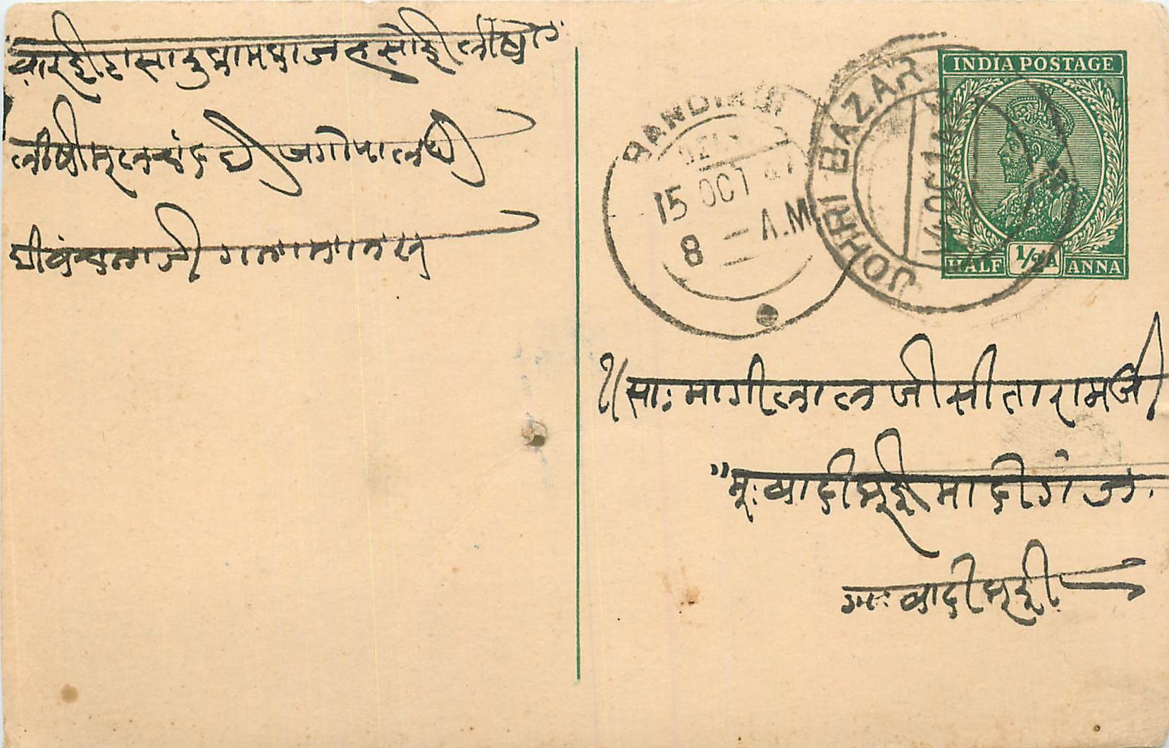 Inde India Cover Card 