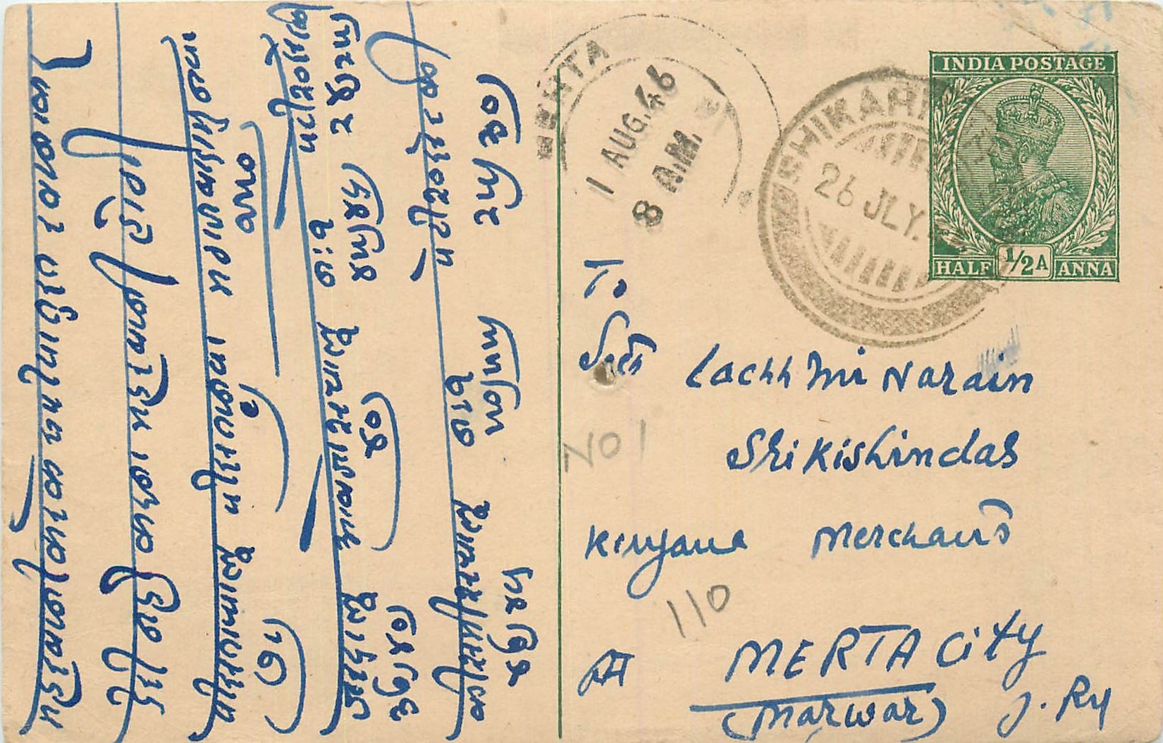 Inde India Cover Card 