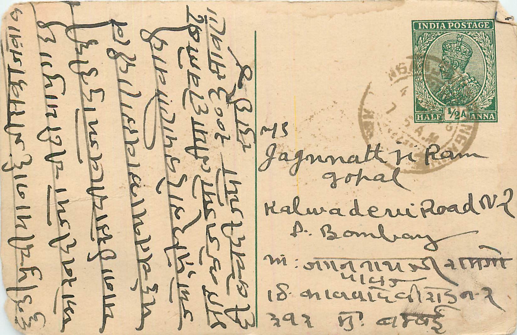 Inde India Cover Card 
