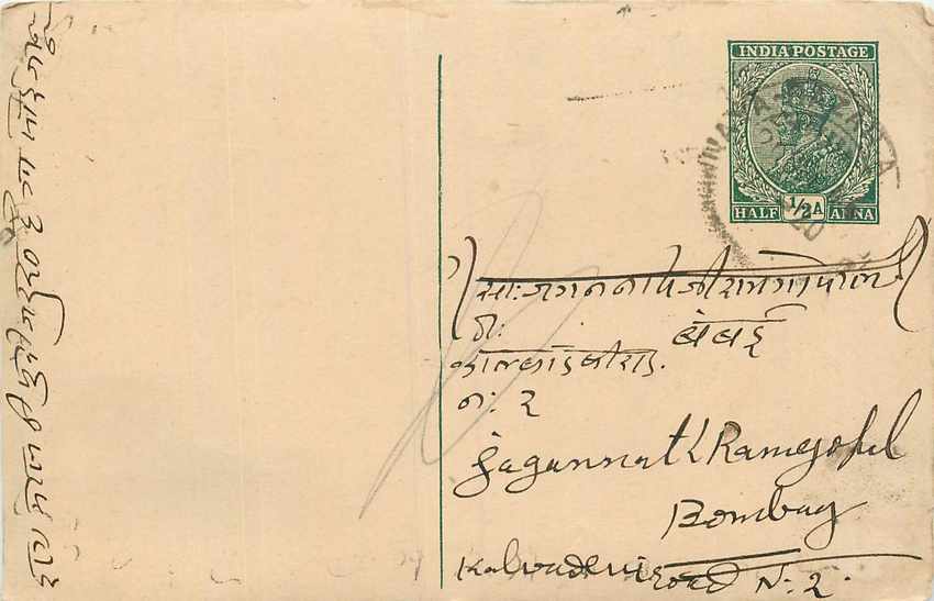 Inde India Cover Card 