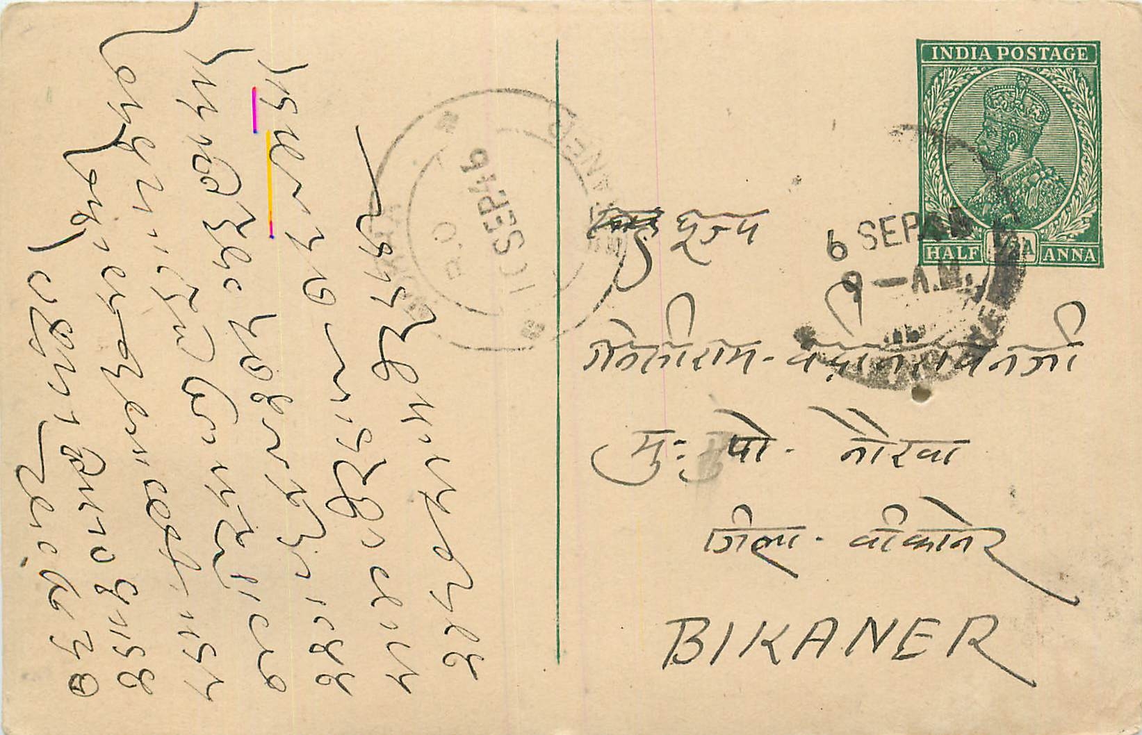 Inde India Cover Card 