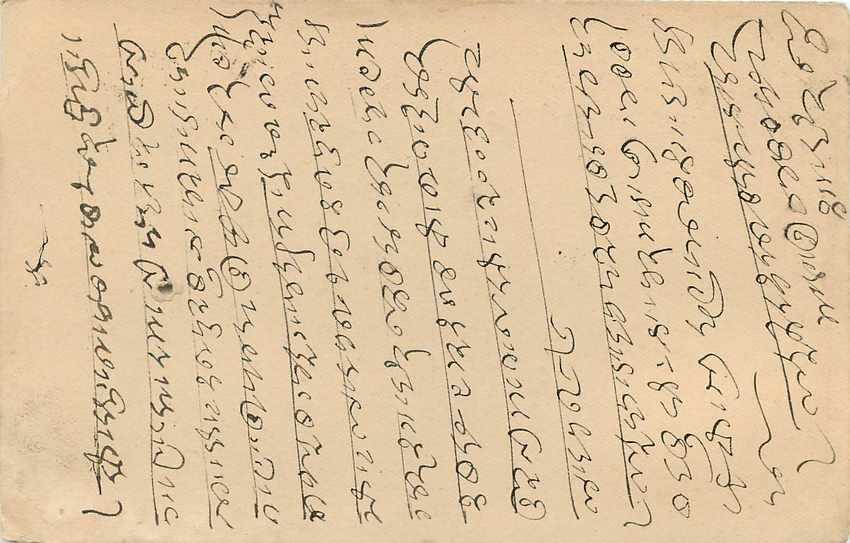 Inde India Cover Card  — Verso