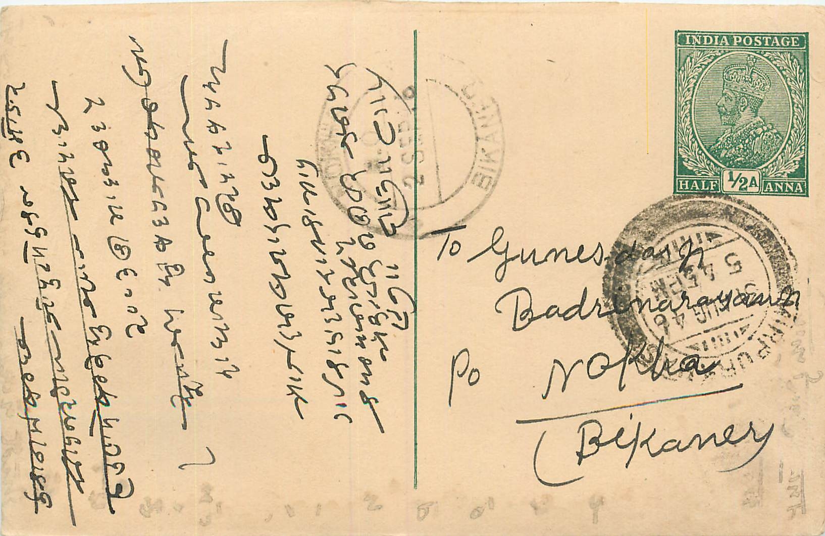 Inde India Cover Card 