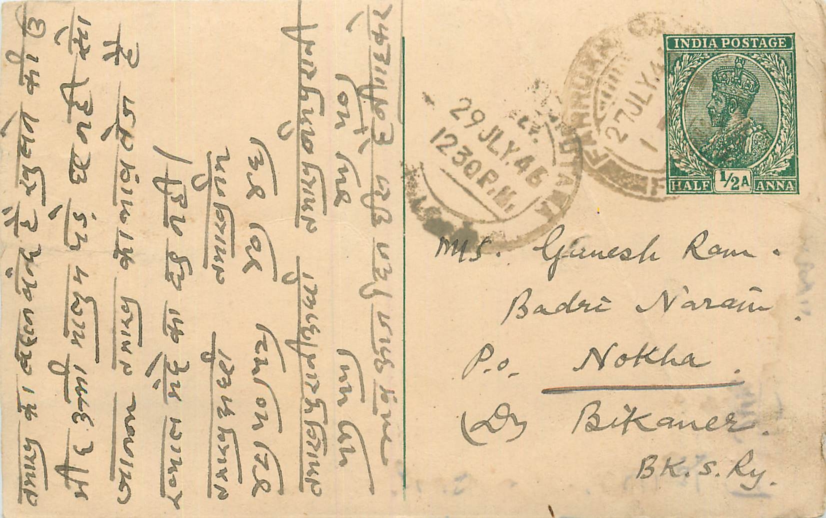 Inde India Cover Card 