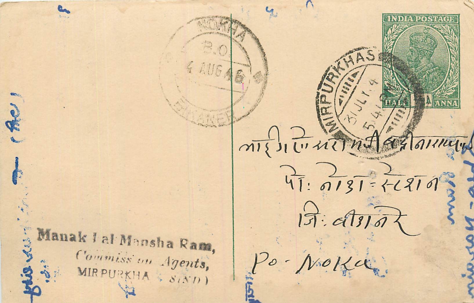 Inde India Cover Card 