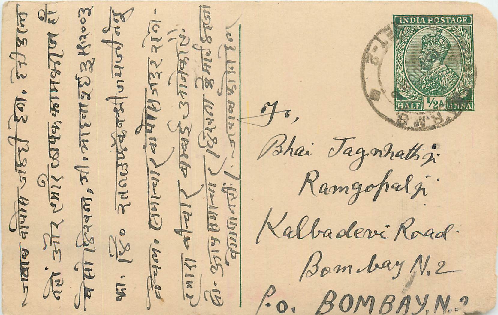 Inde India Cover Card 