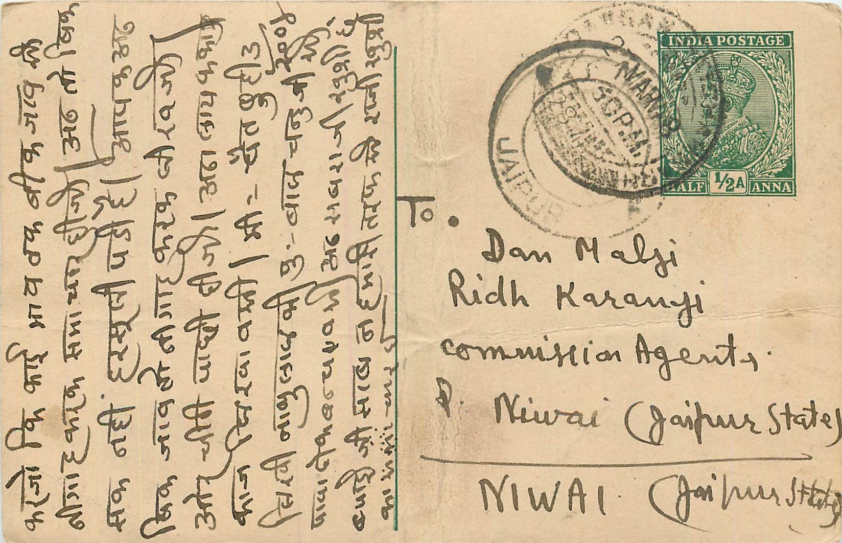 Inde India Cover Card 