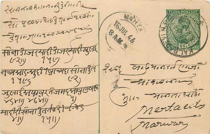Inde India Cover Card 