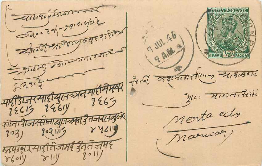 Inde India Cover Card 