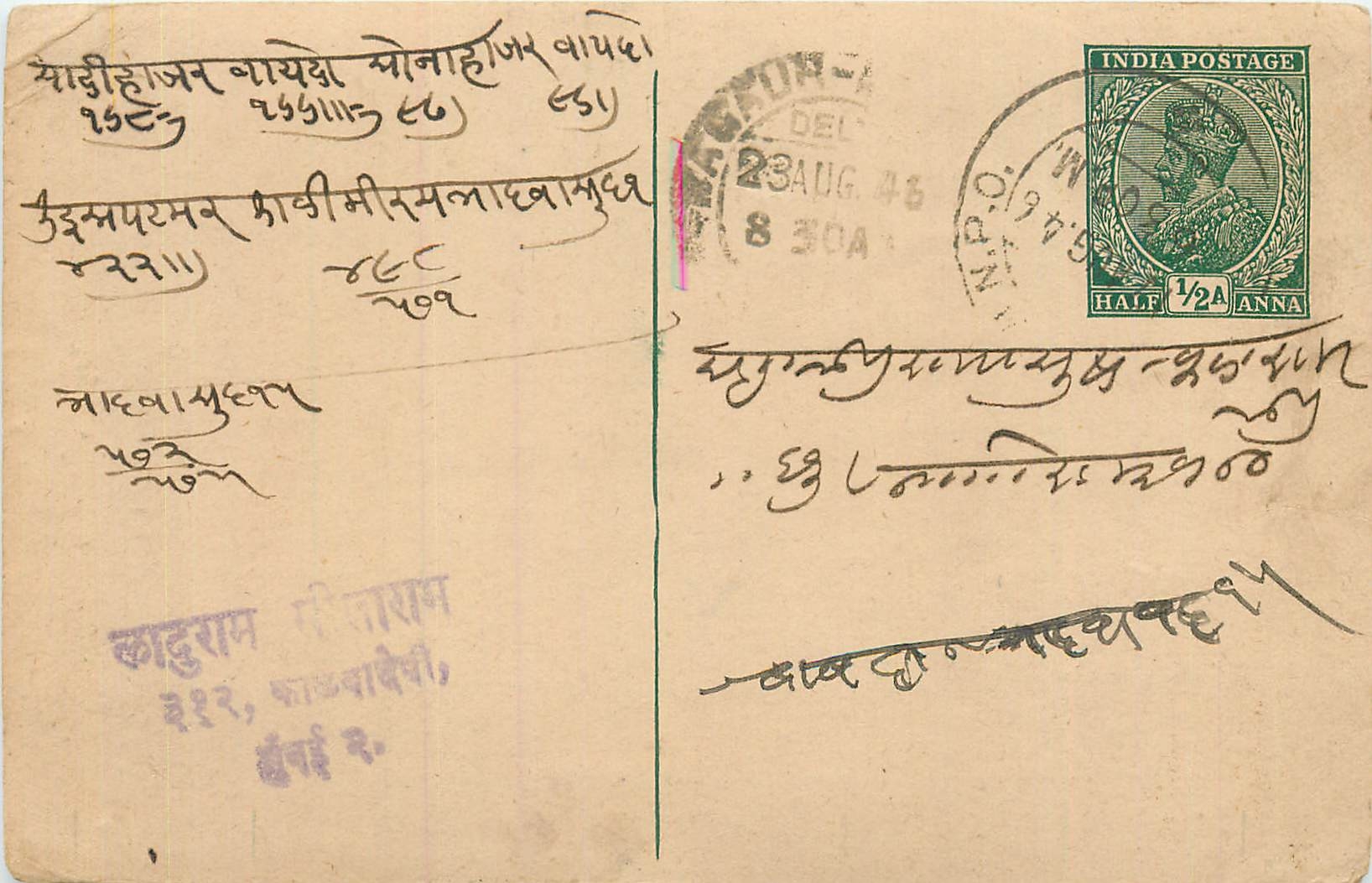 Inde India Cover Card 