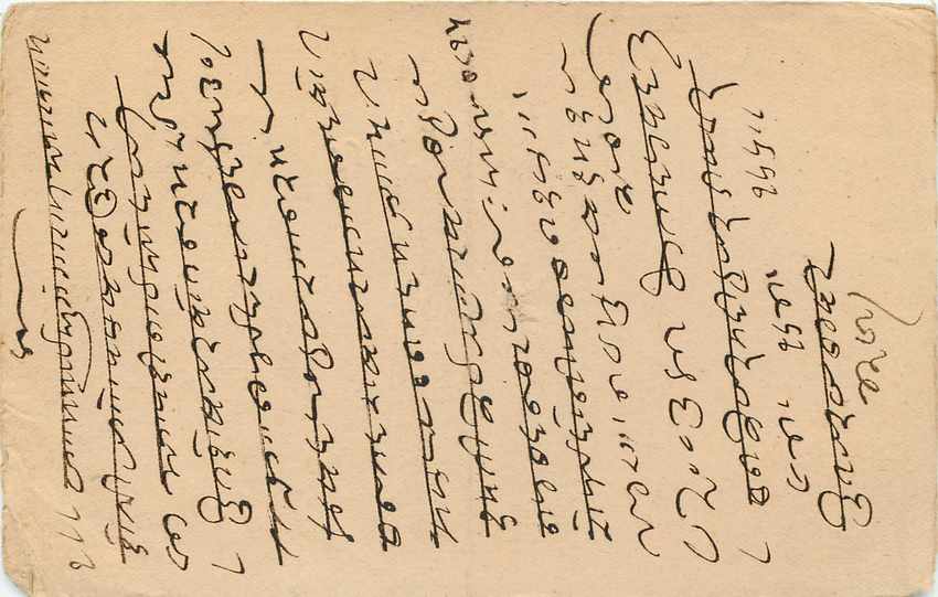 Inde India Cover Card  — Rückseite