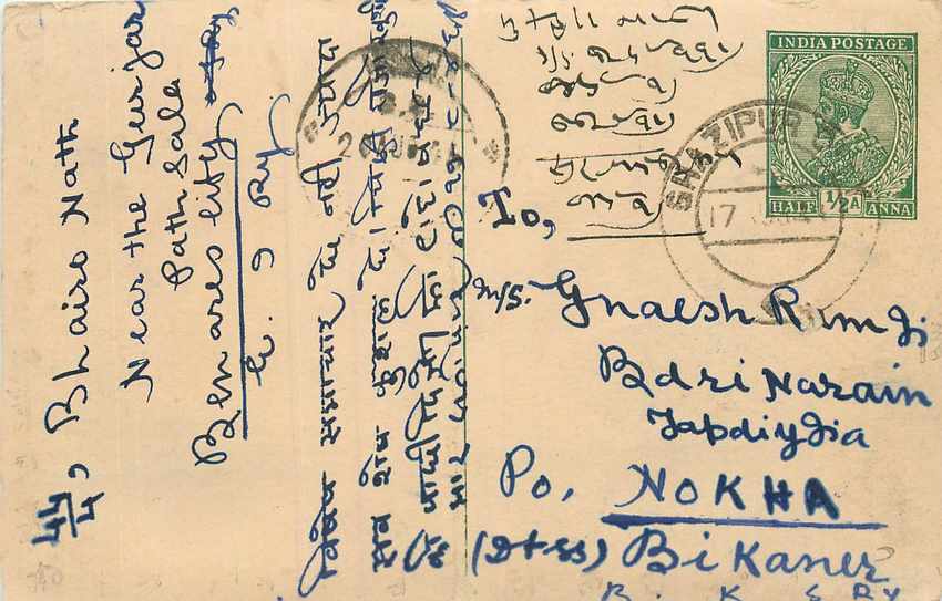 Inde India Cover Card 