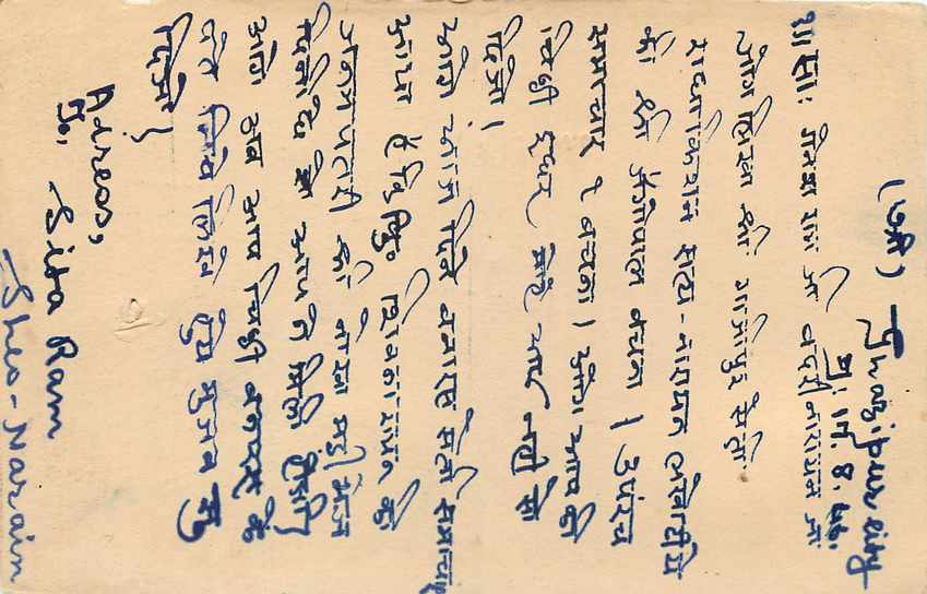 Inde India Cover Card  — Rückseite