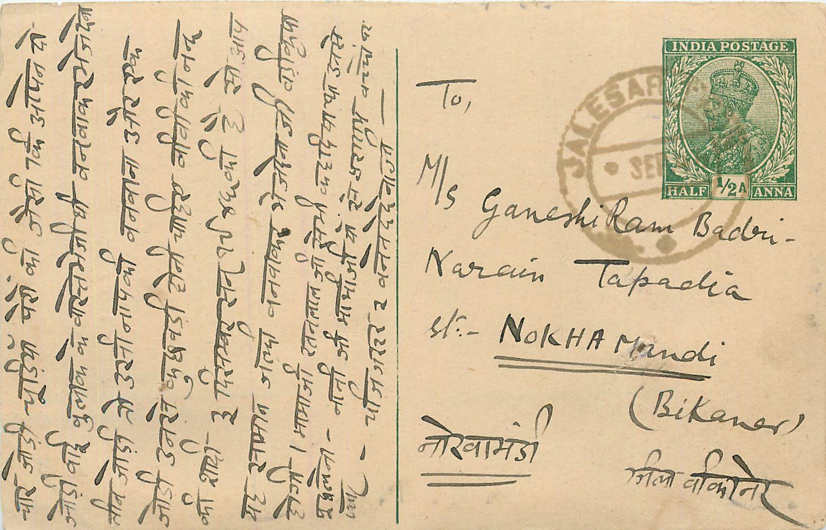 Inde India Cover Card 