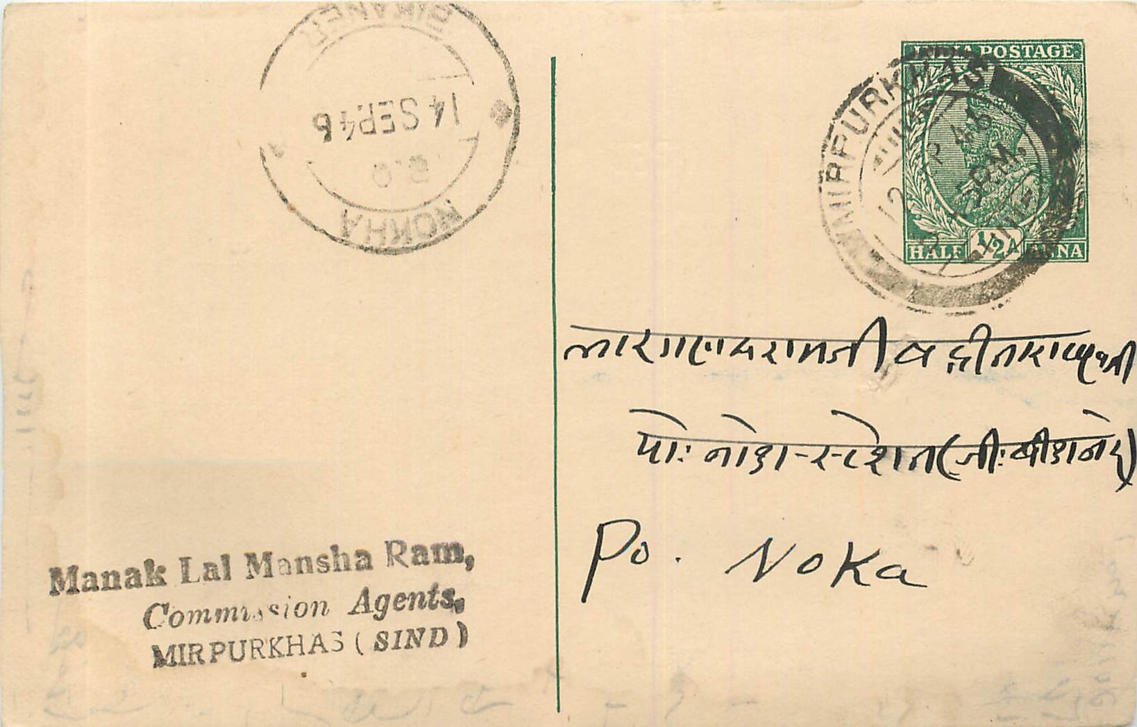 Inde India Cover Card 