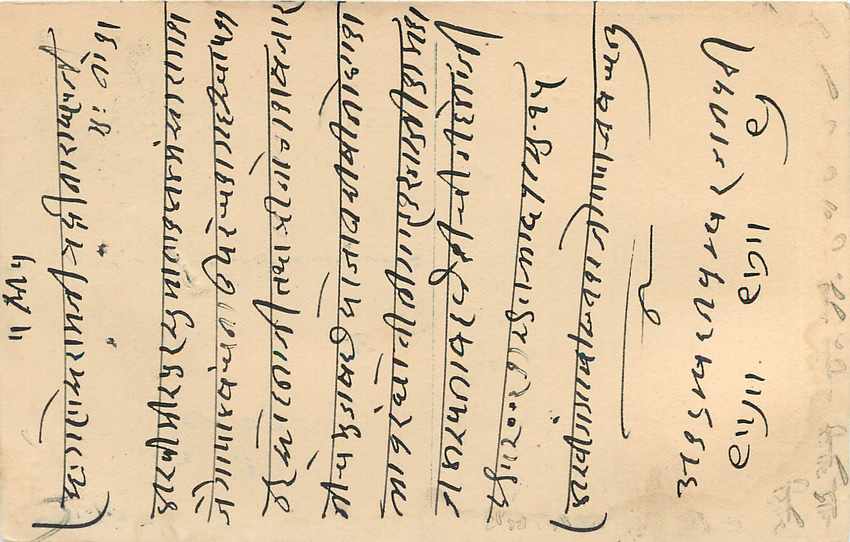 Inde India Cover Card  — Verso