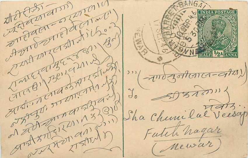 Inde India Cover Card 