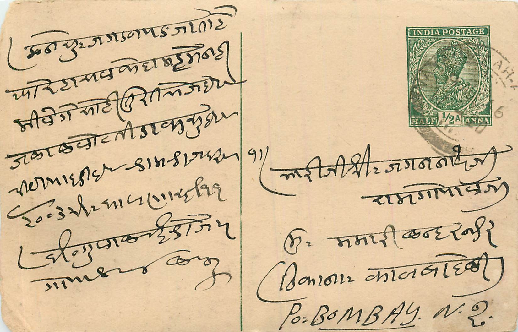 Inde India Cover Card 