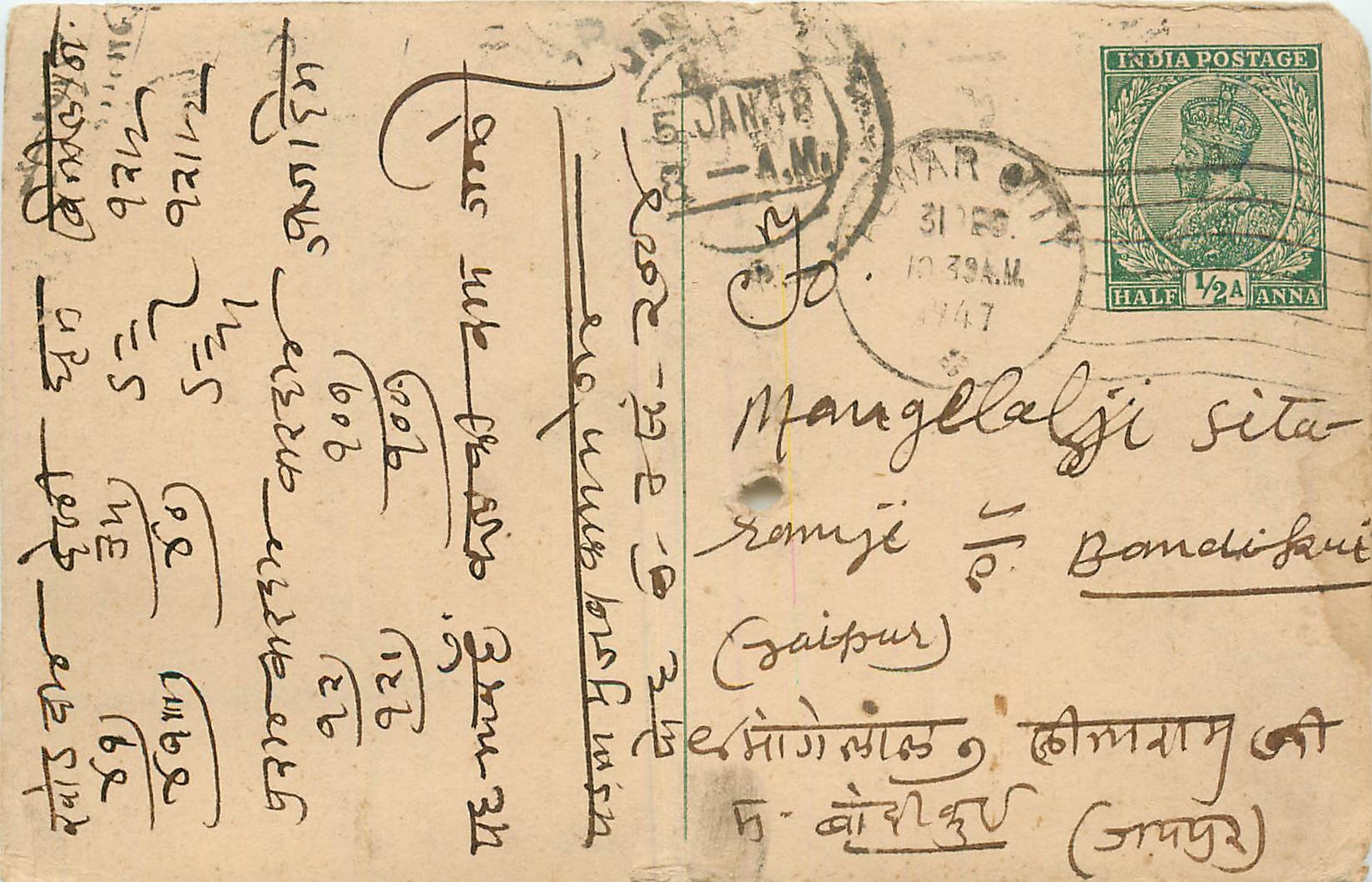 Inde India Cover Card 