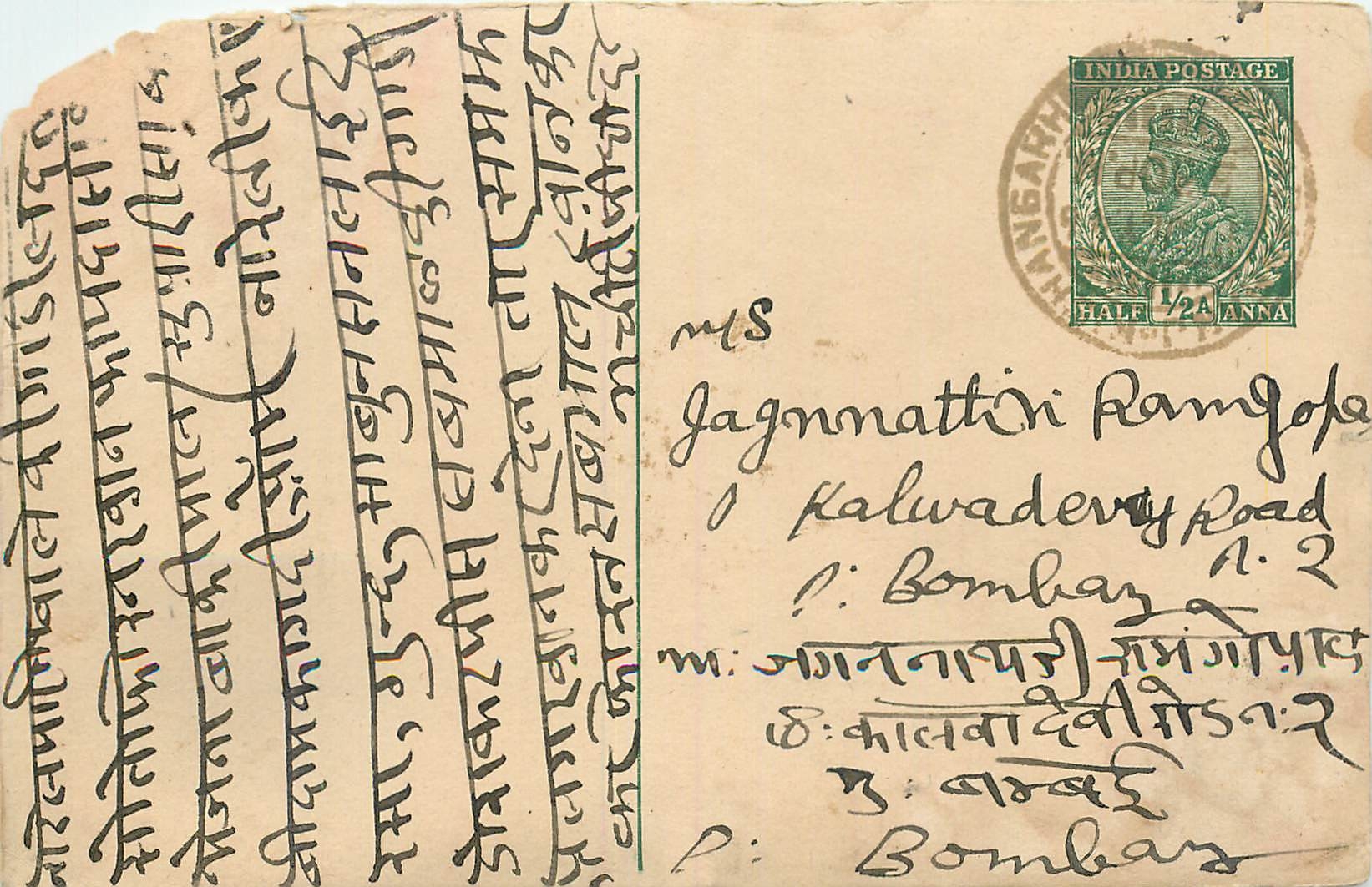 Inde India Cover Card 