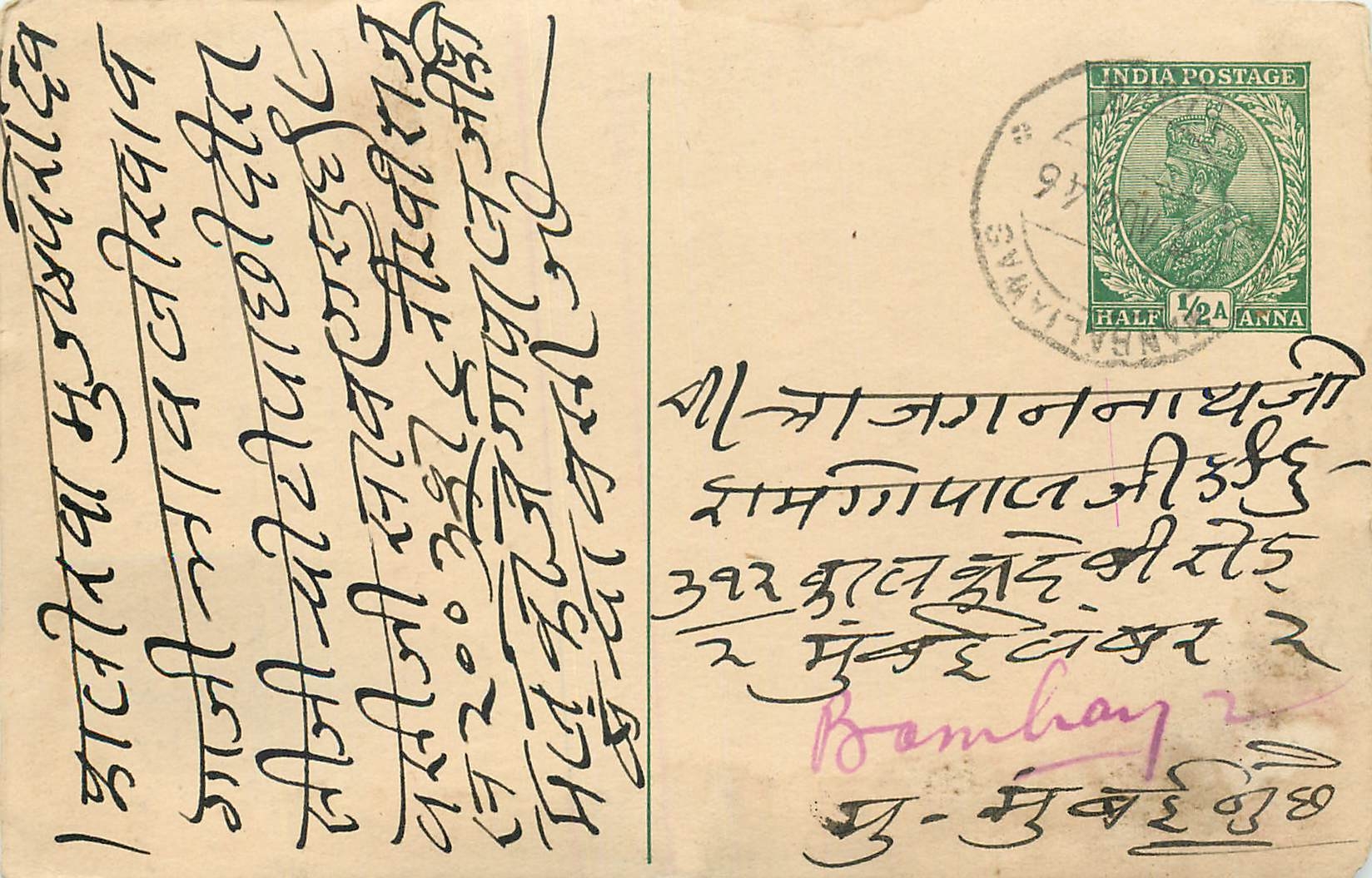 Inde India Cover Card 