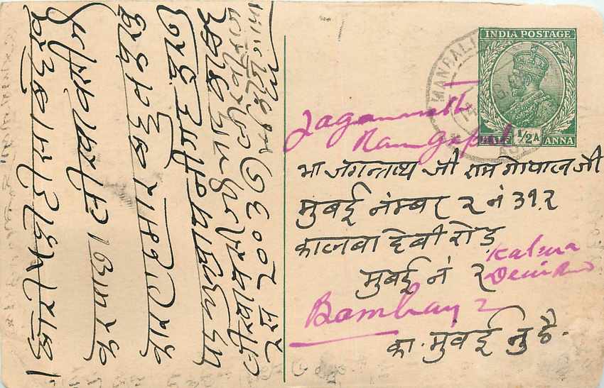 Inde India Cover Card 