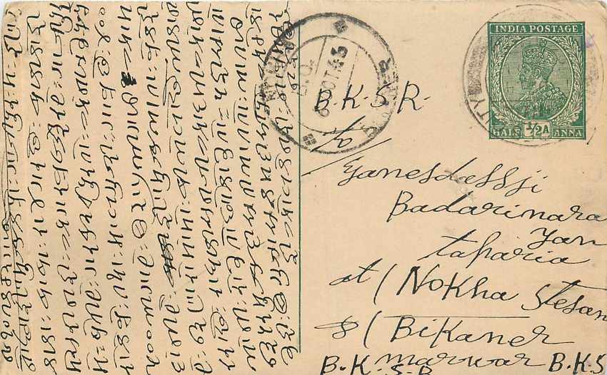 Inde India Cover Card 