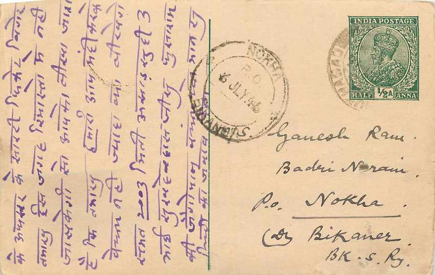 Inde India Cover Card 