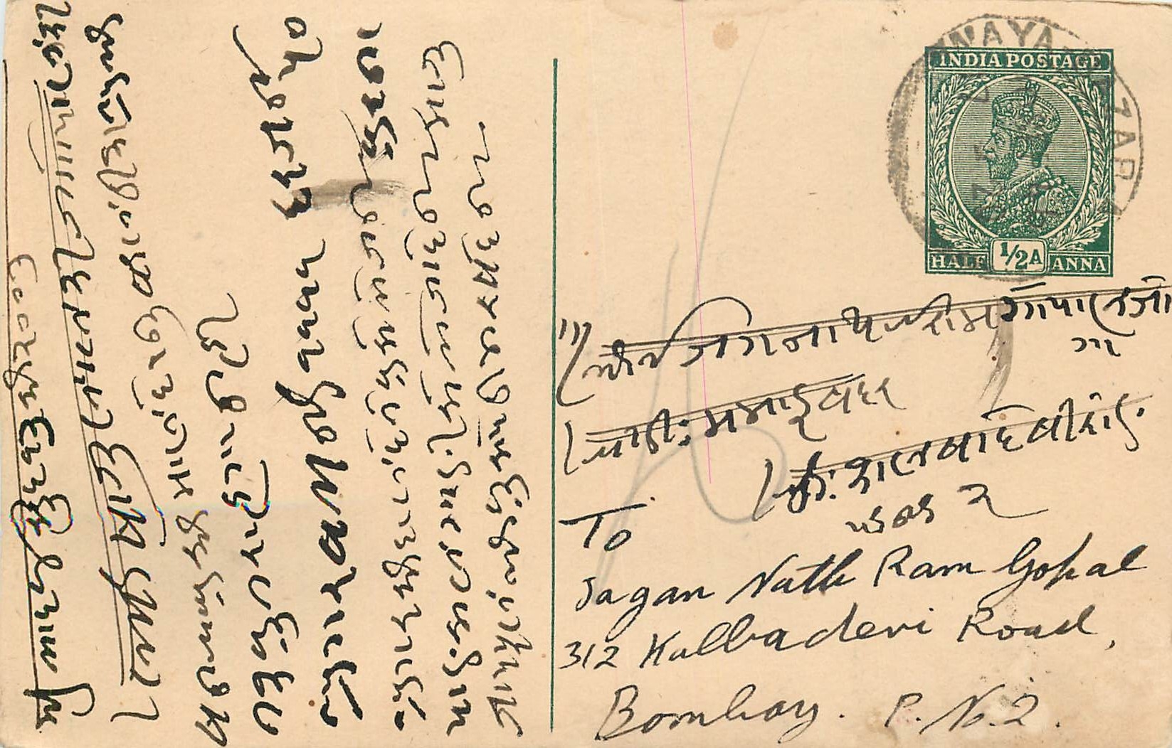 Inde India Cover Card 