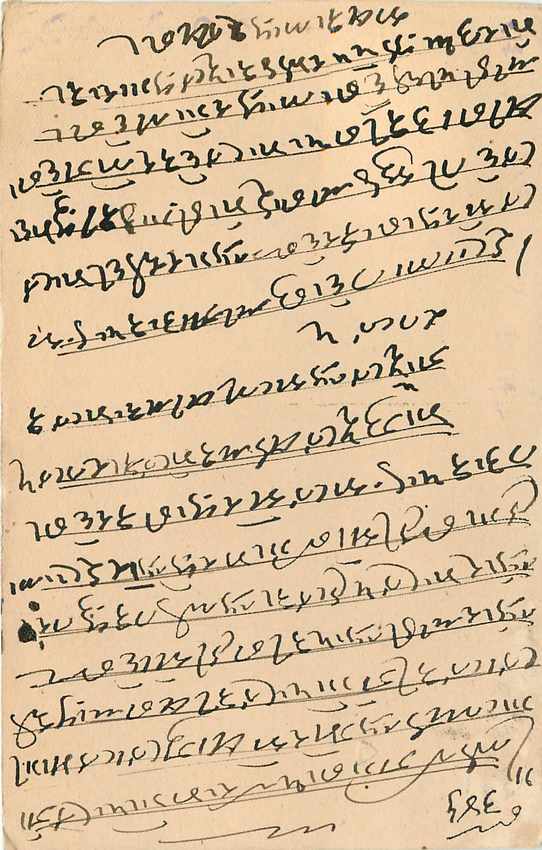 Inde India Cover Card  — Verso