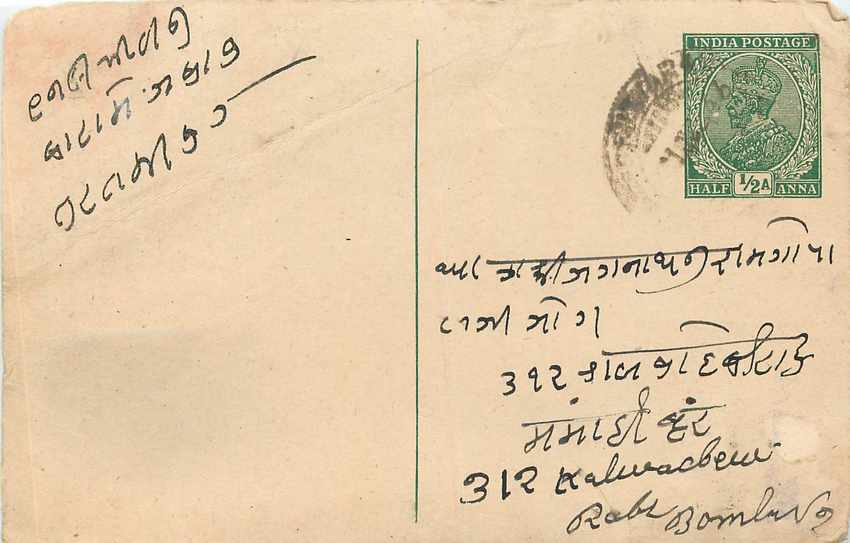 Inde India Cover Card 