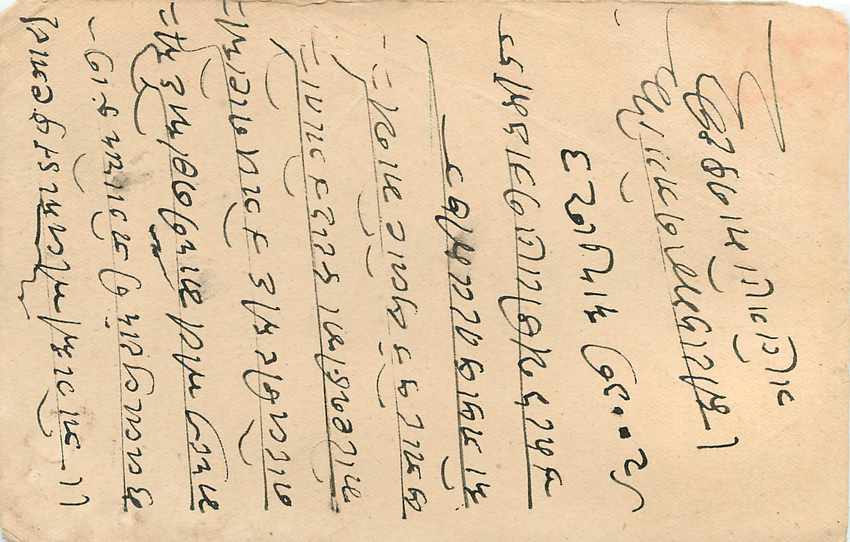 Inde India Cover Card  — Verso