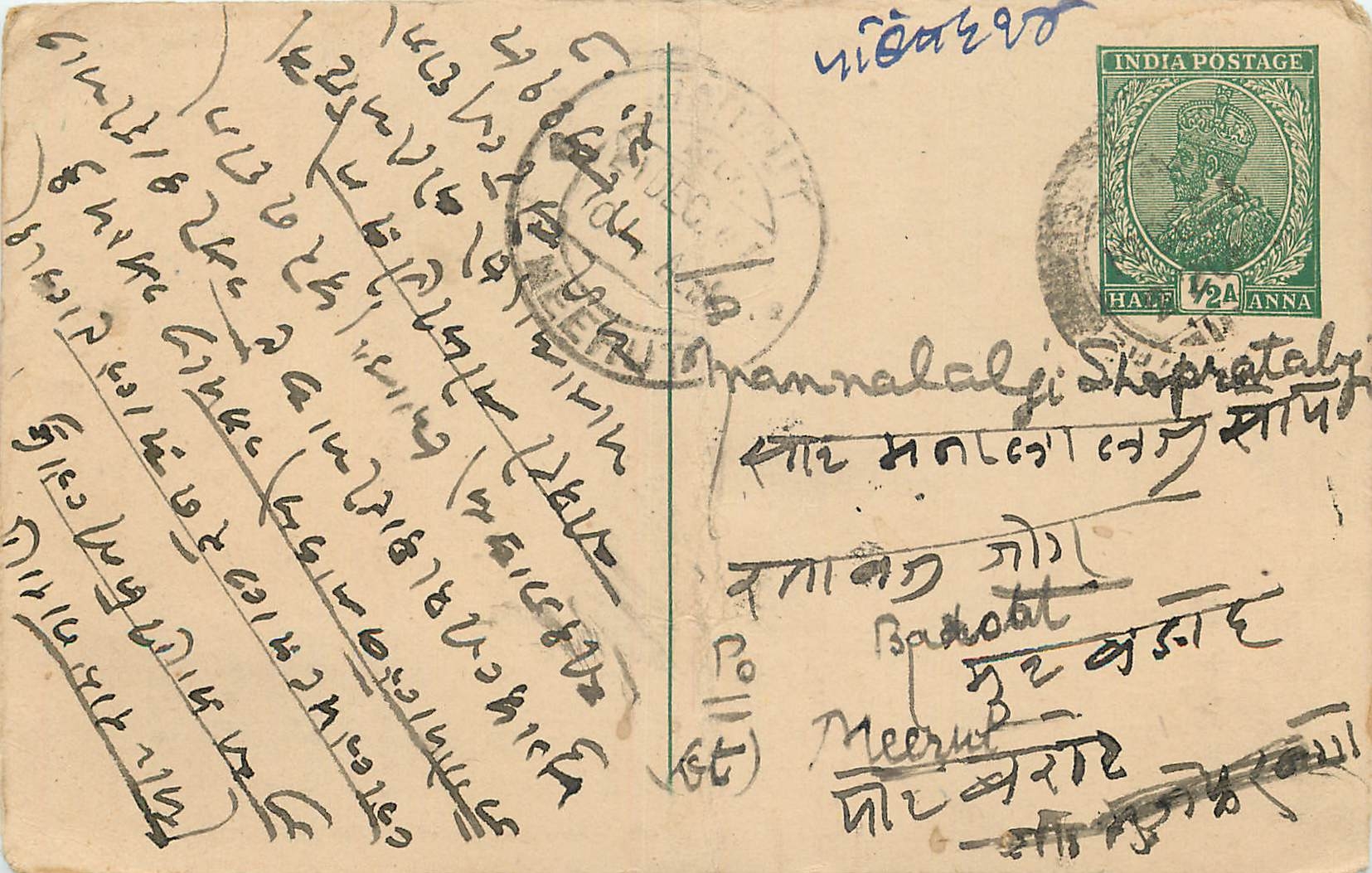 Inde India Cover Card 