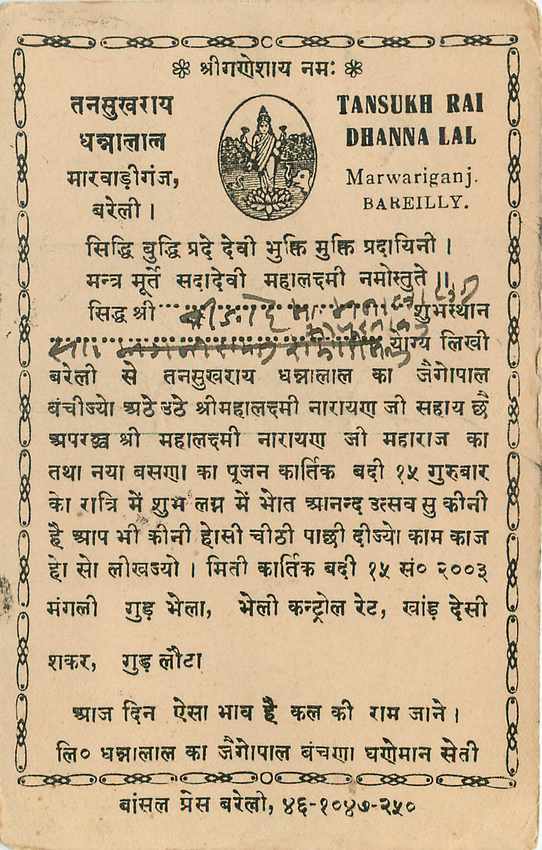 Inde India Cover Card  — Rückseite