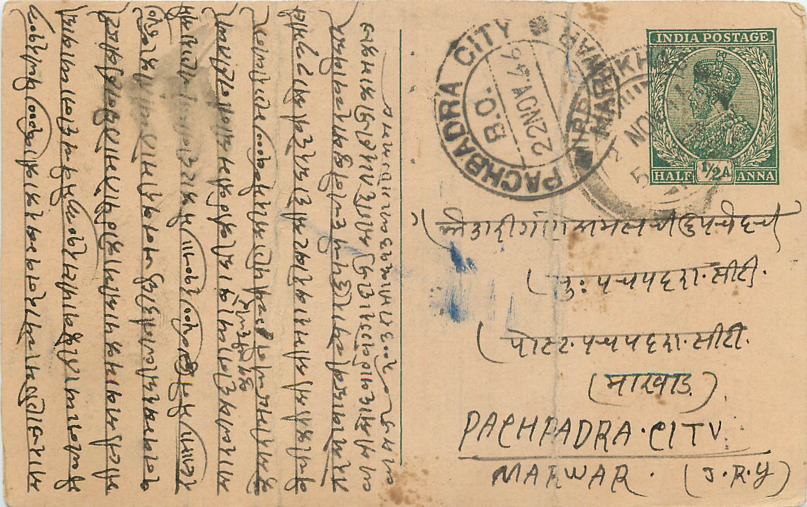 Inde India Cover Card 