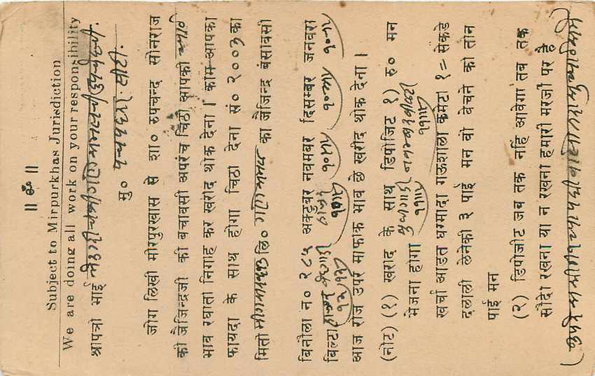 Inde India Cover Card  — Rückseite