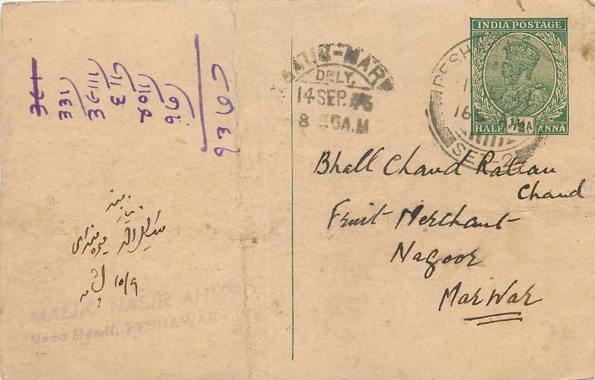 Inde India Cover Card 
