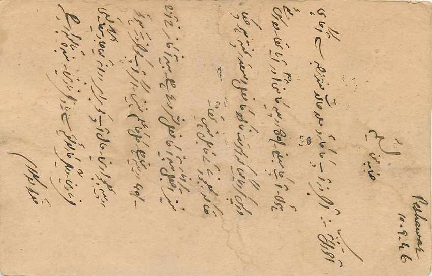 Inde India Cover Card  — Rückseite