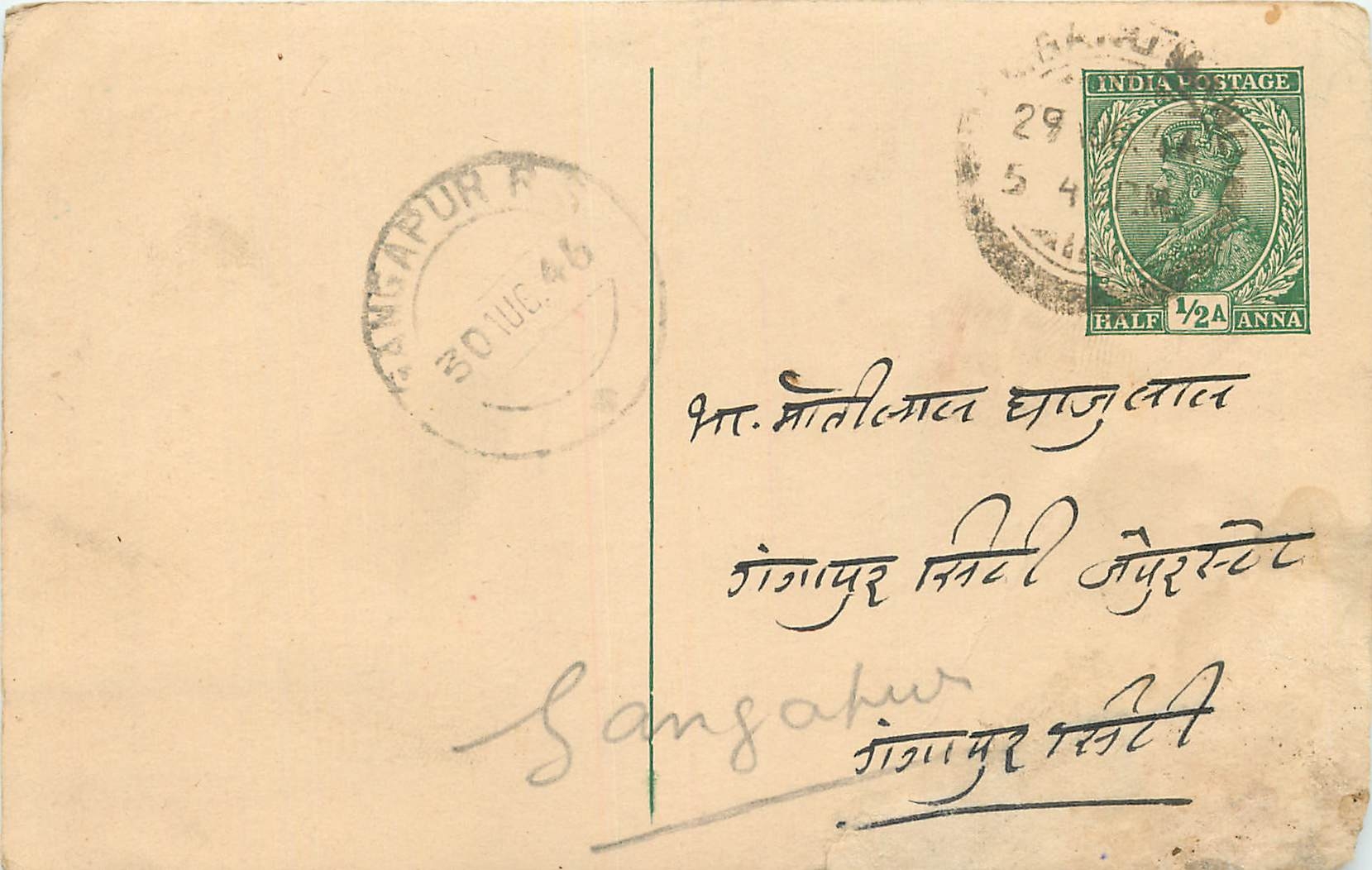 Inde India Cover Card 