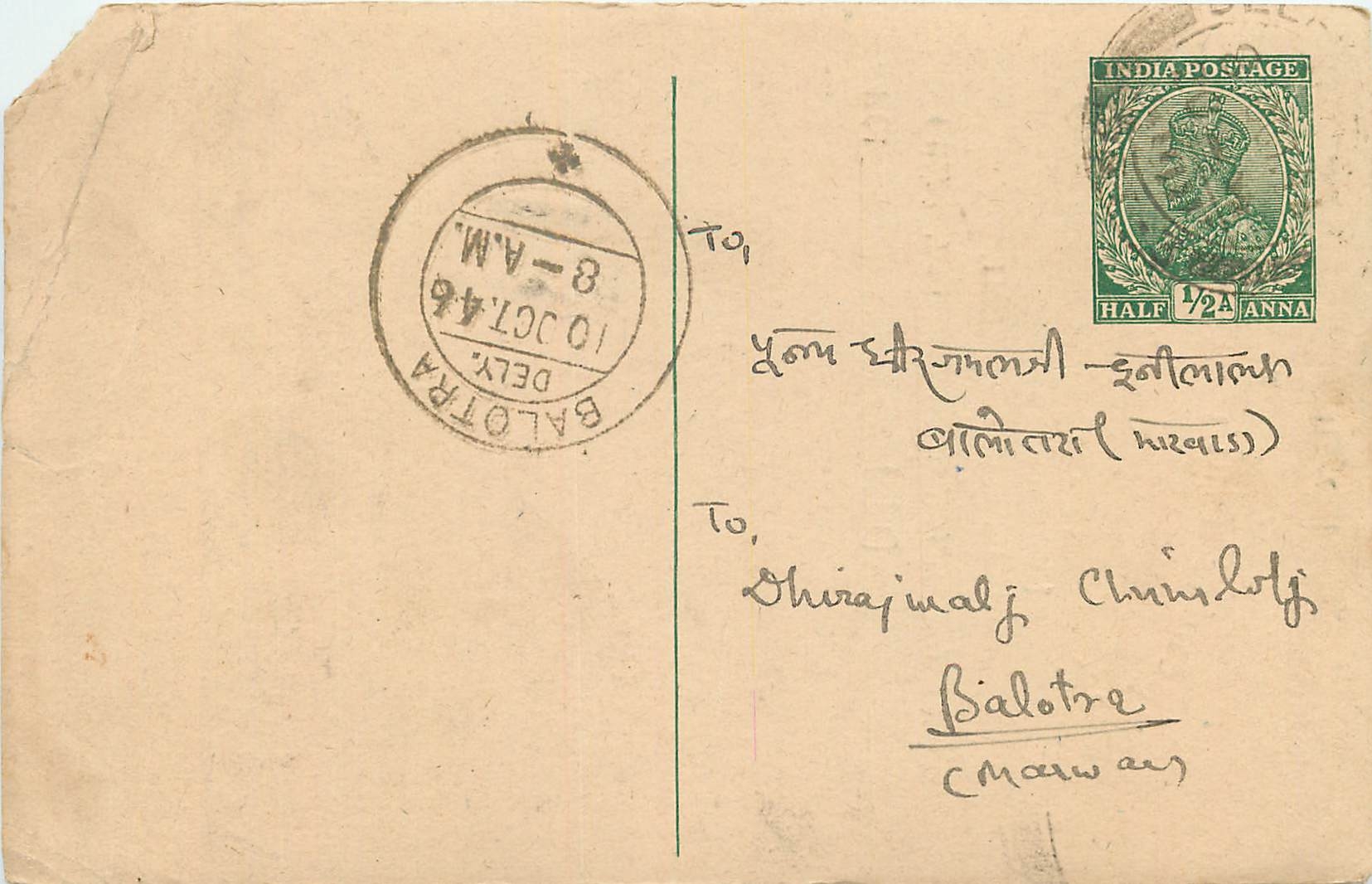 Inde India Cover Card 