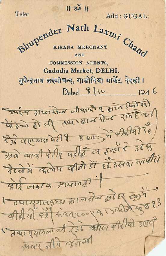Inde India Cover Card  — Rückseite