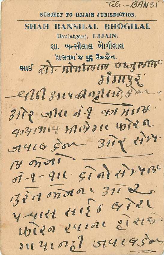Inde India Cover Card  — Rückseite