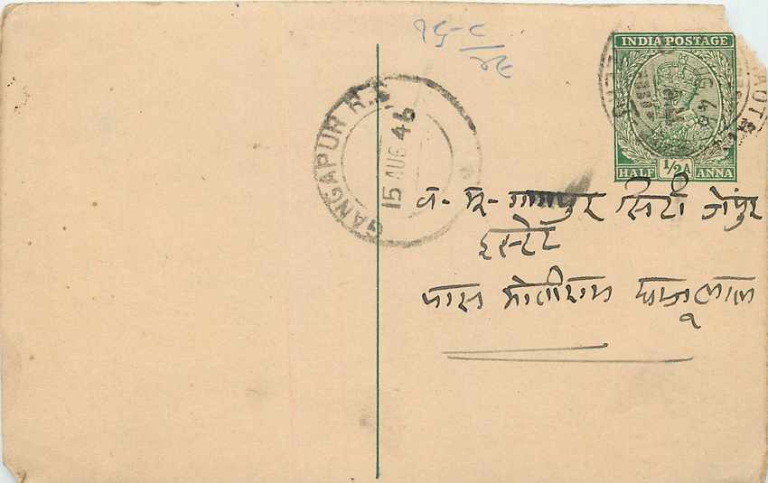 Inde India Cover Card 