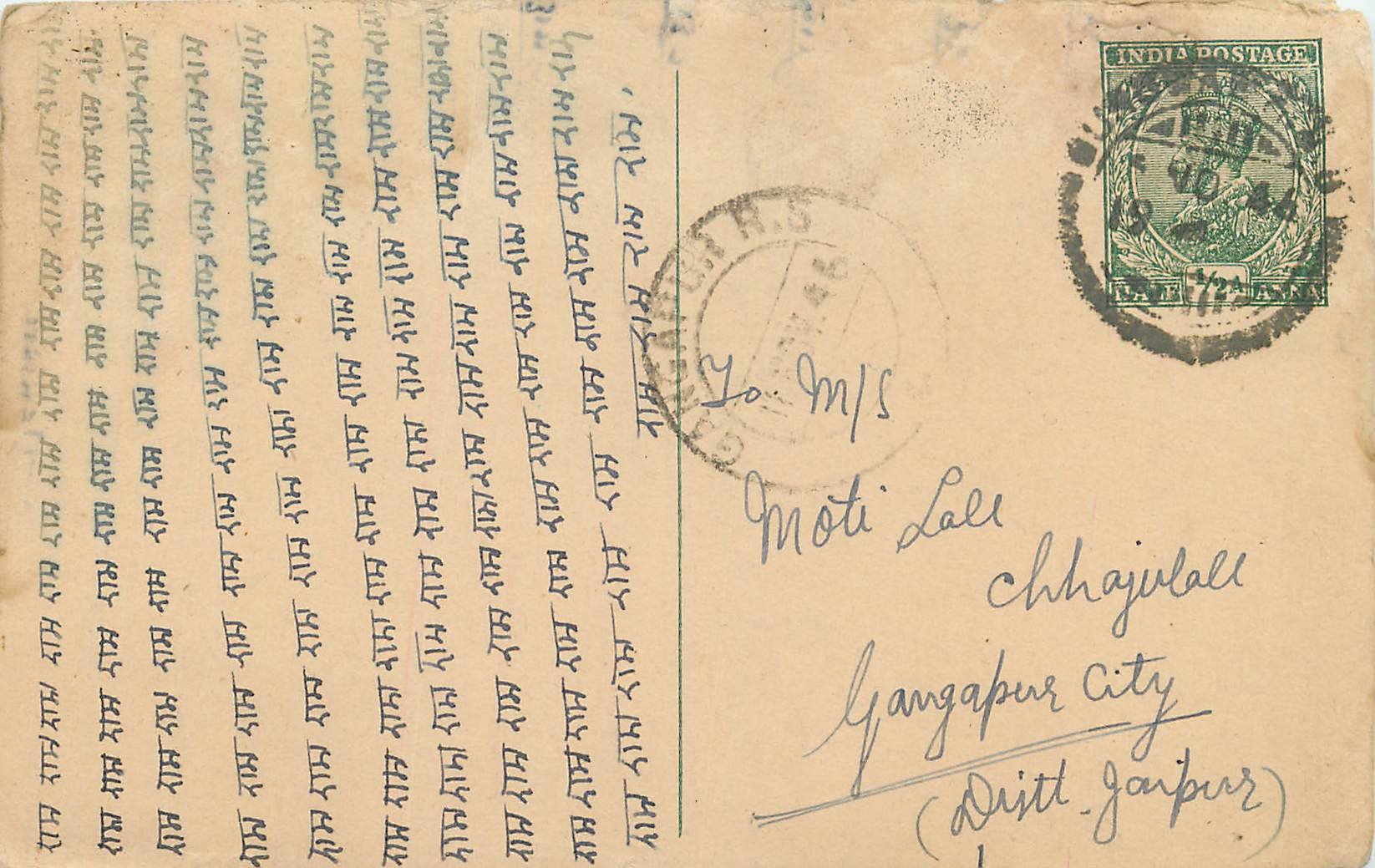 Inde India Cover Card 