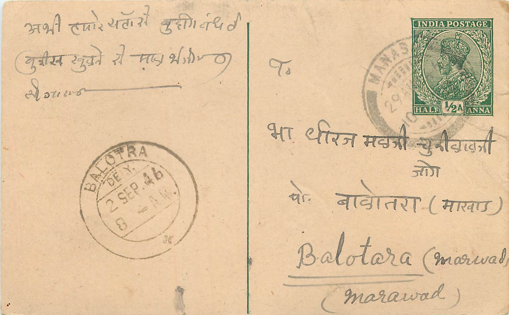 Inde India Cover Card 