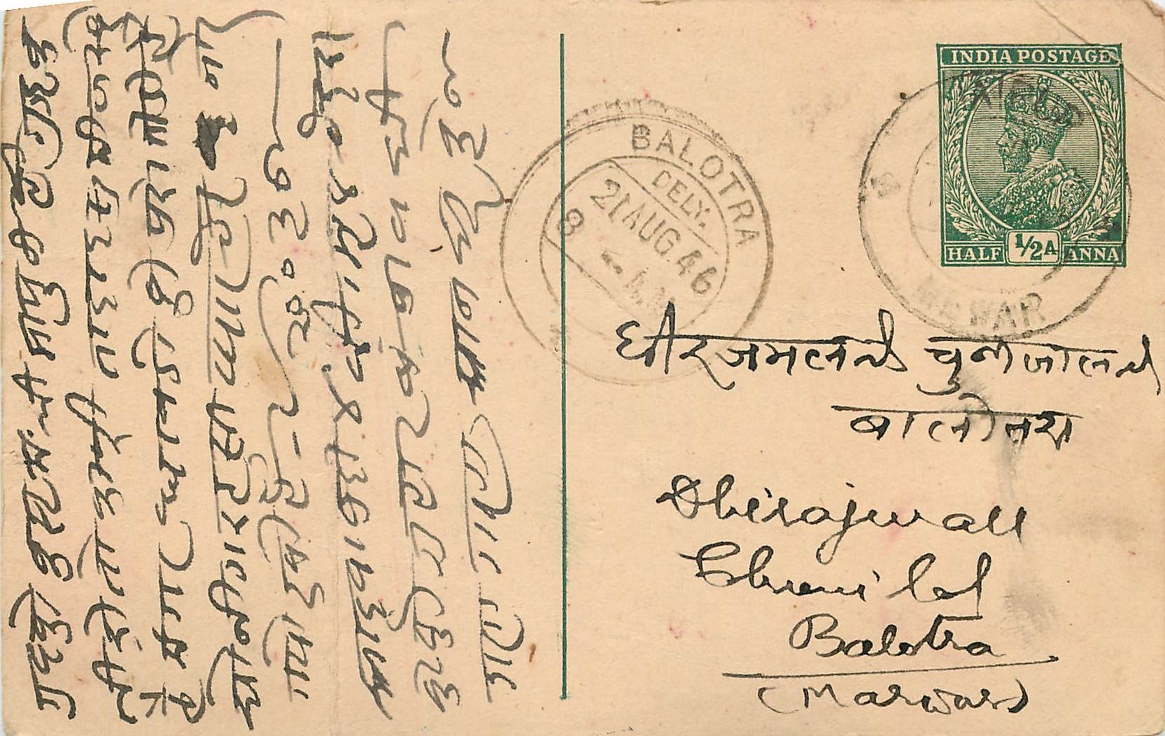Inde India Cover Card 
